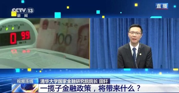 同花顺e配 新闻1+1丨稳市场、稳预期 一揽子金融政策打出“组合拳”