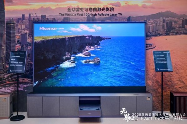 众诚速配 见证产业跃迁，海信用可卷曲激光影院回答未来十年