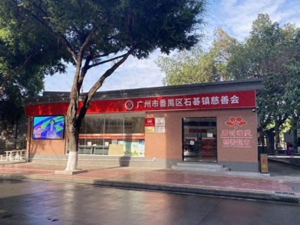 黑马配资 番禺街头这栋小房子, 是做什么的?